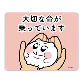 Chimitan on the hand Car Magnet Sticker