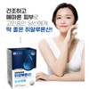 종근당 히알루론산 건성 피부 염 얼굴 이 건조 각질 증