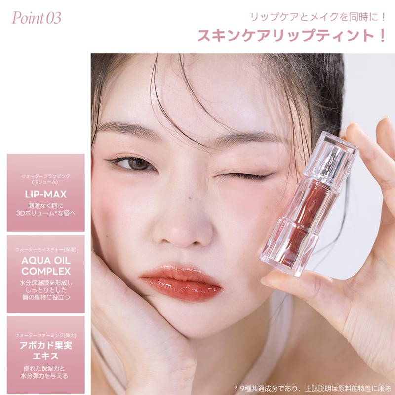 [TIRTIR] Waterism Glow Tint (12 RICH RUSH)