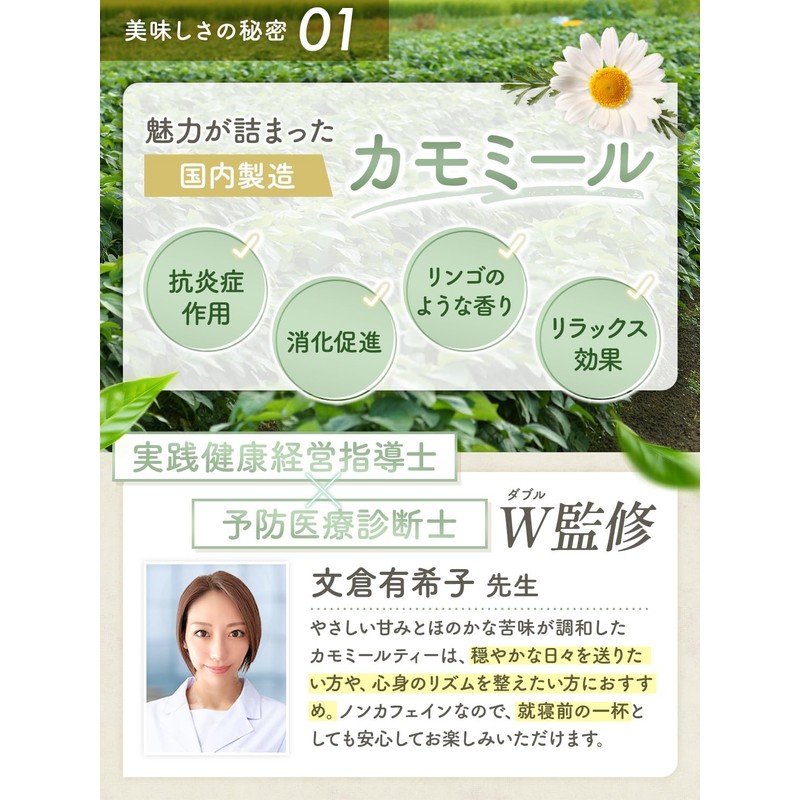 KAZARIS (30) Chamomile Tea, Made in Japan, 0.04 oz (1