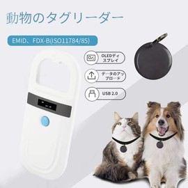 Estink Microchip Reader, RFID 134.2Khz Pet ID Microchip Scanner 0.91" High Intensity OLED Display 128 Tags Information Storage Animal Tracking