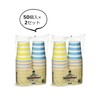 Sunup Paper Cup, Striped Pattern, 8.0 fl oz (205 ml),