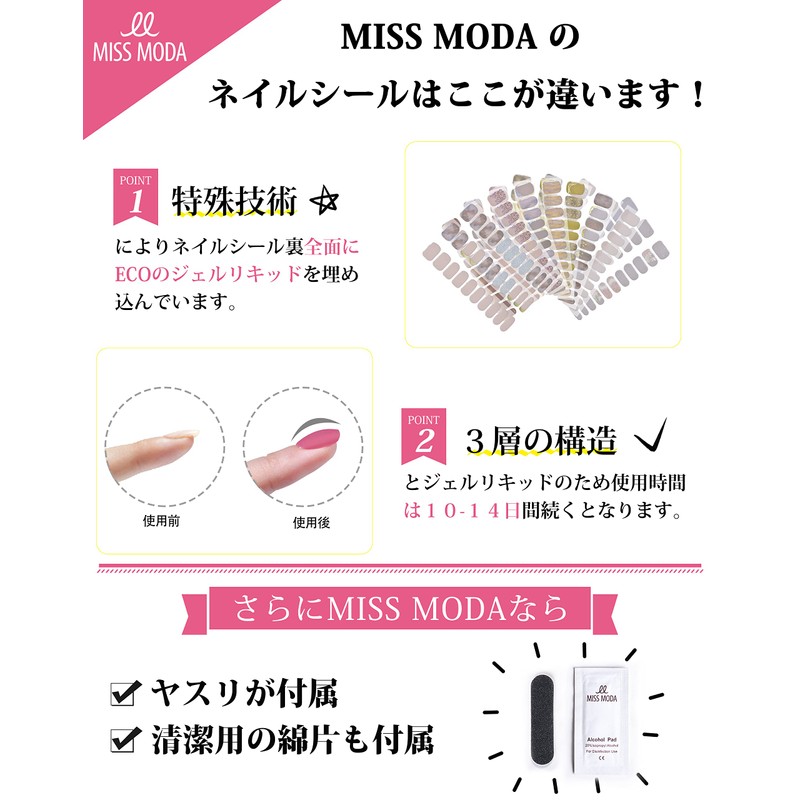 MISS MODA Gel Nail Seal, Curing Type, 4 Piece Gel