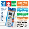 ELPA Air Conditioner Remote Control RC-AC38