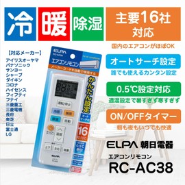 ELPA Air Conditioner Remote Control RC-AC38