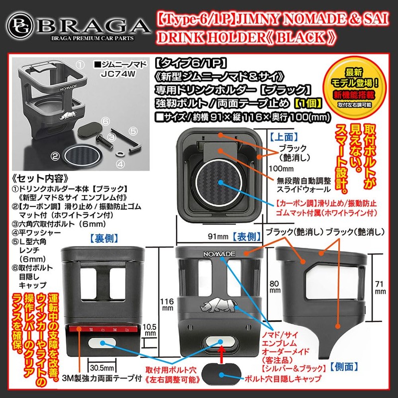Type 6/1P New Nomad & Rhino with Emblem, 1 Drink
