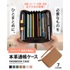Bewitching Passbook Case, Magnetic Proof, Pouch for Seals, Large Capacity,