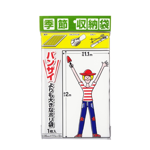 Platech P-1100 Seasonal Storage Bag, Larger Than Banzai, Plastic Bag,