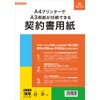 A3 paper can be printed on contract 100/A4 printers