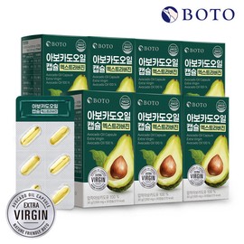 Botu Extra Virgin Avocado Oil Capsules 1000mg 30 capsules x 7 boxes / 보뚜 엑스트라버진 아보카도오일 캡슐 1000mg 30캡슐 x 7박스