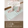 8 Years Towel, Bathroom Foot Wipe, Bath Mat, 15.7 x