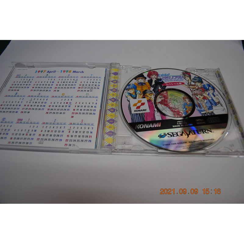 ときめきメモリアル スペシャル版