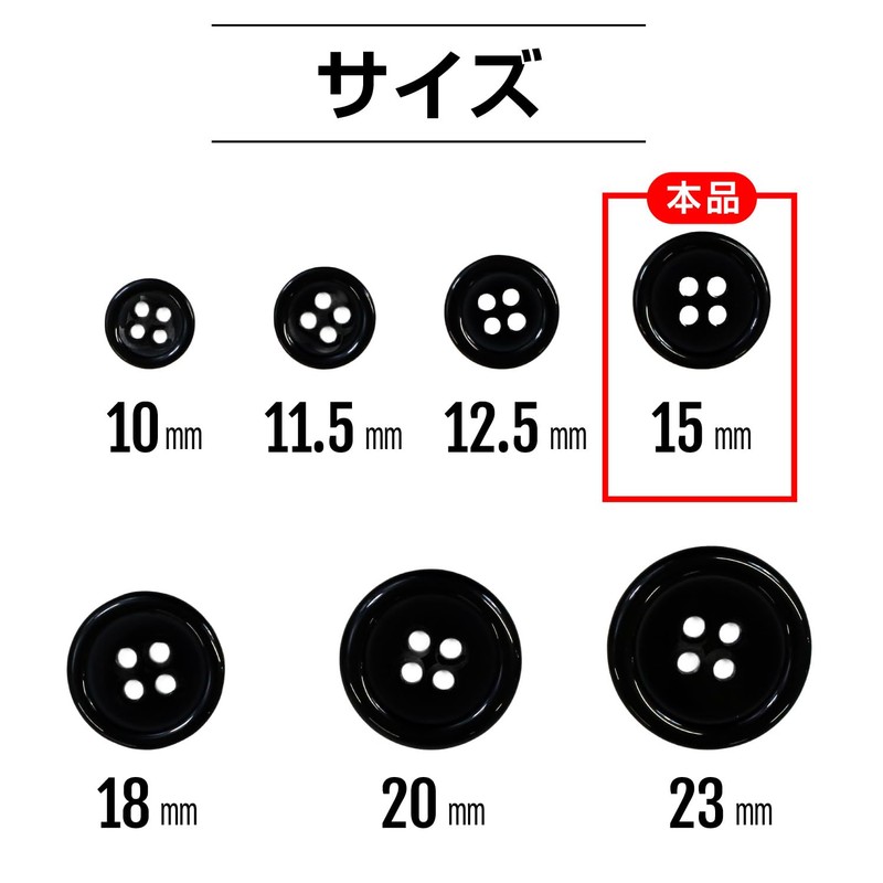 B-065 Black Buttons, 4 Hole Buttons, Basic Color Buttons, Shirt