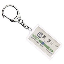 JR Higashi Yokosuka Lines "TOKYO" Key Chain ver. 2 Train Goods