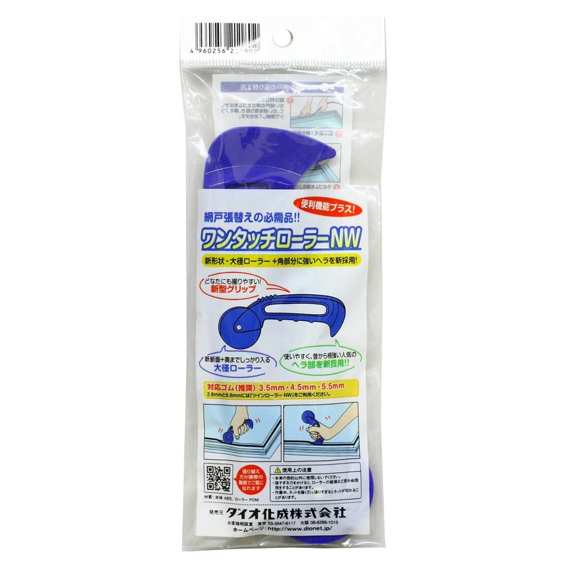 Daio Kasei 211802 Aluminum Screen Door, One-Touch Roller, NW, Blue