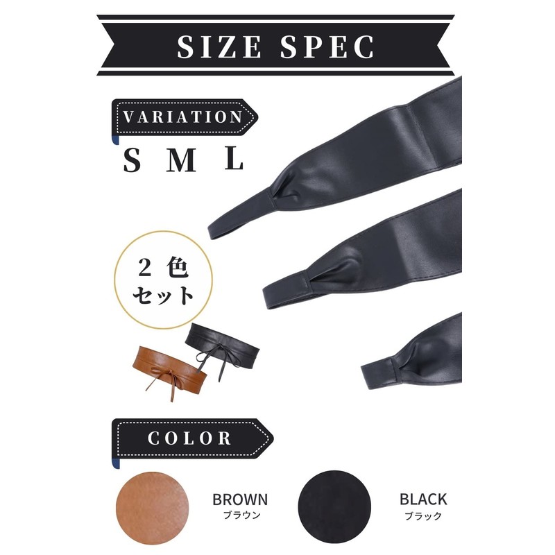 SOU & RIRE Women's Sash Belt (2 Color Set/PU Leather),