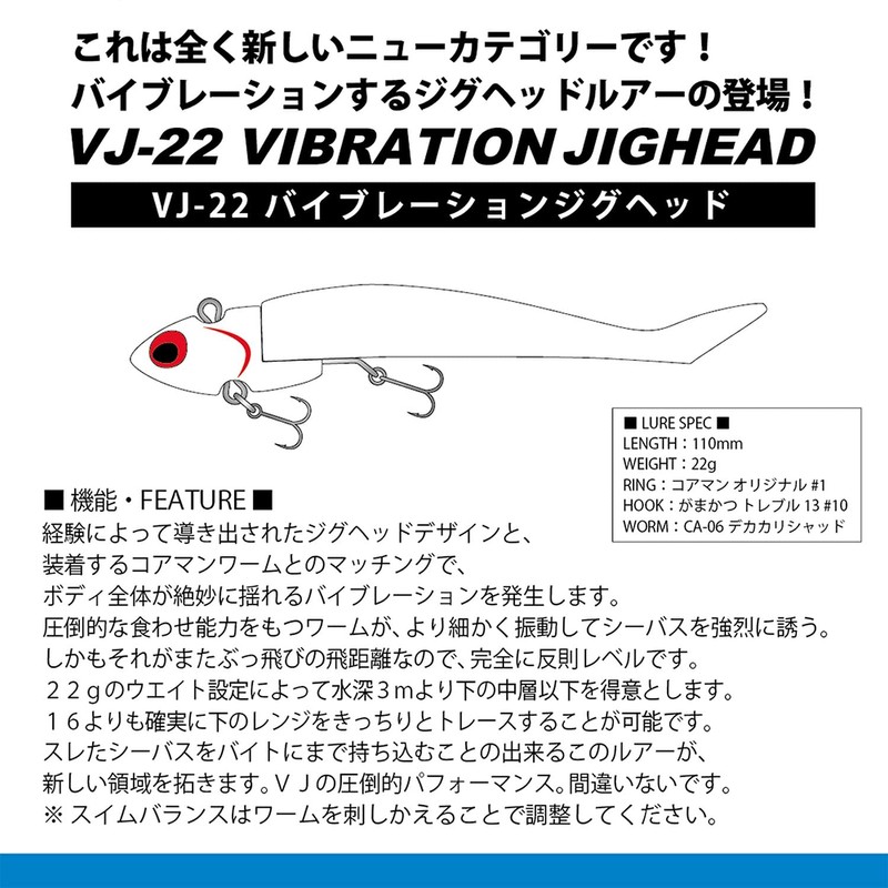 Coreman VJ-22 Vibration Jig Head #054 Gold Head / Hirame