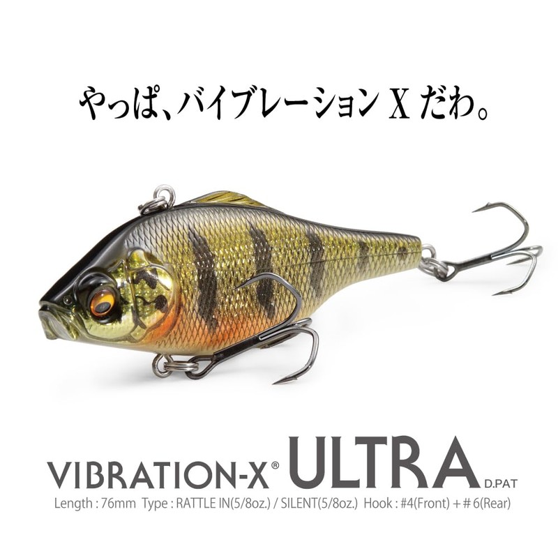 VIBRATION-X ULTRA(RATTLE IN) KASUMI ITO