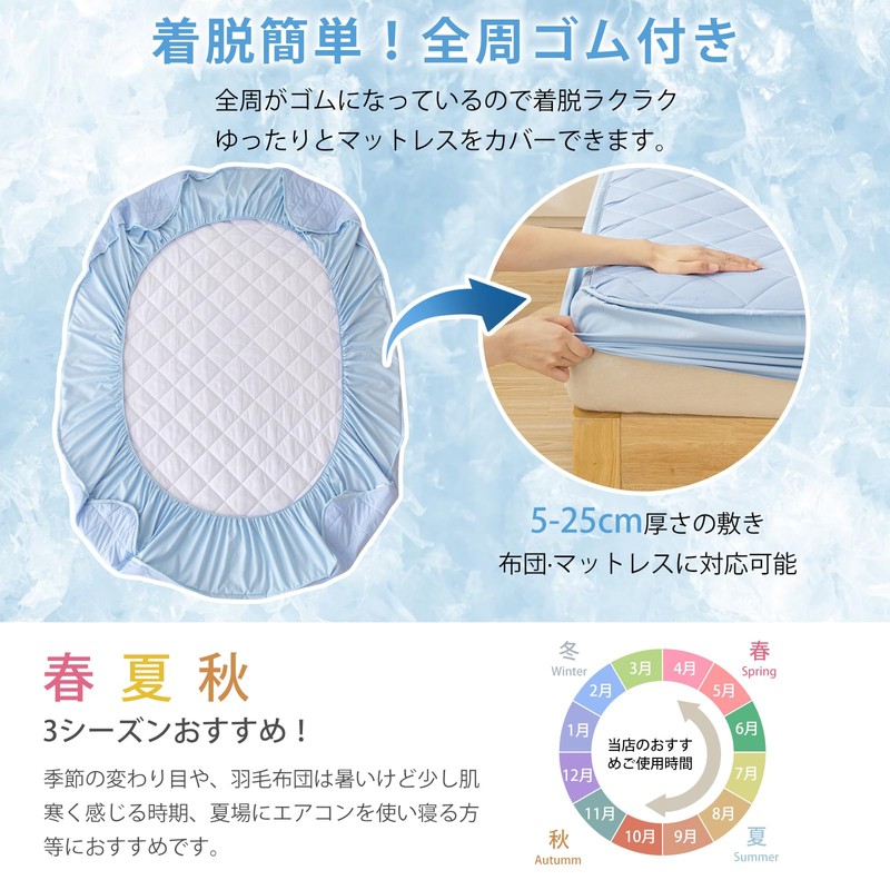 [Q-MAX 0.52] Vallein Fitted Sheet Single Touch Cool Feel Summer