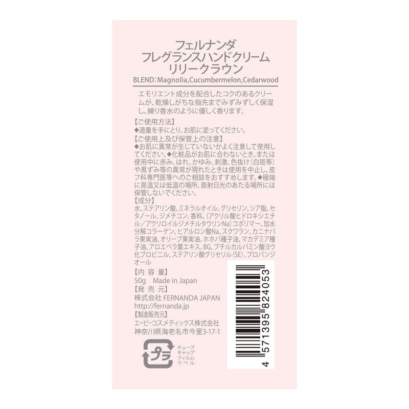 FERNANDA Hand Cream Lilly Crown