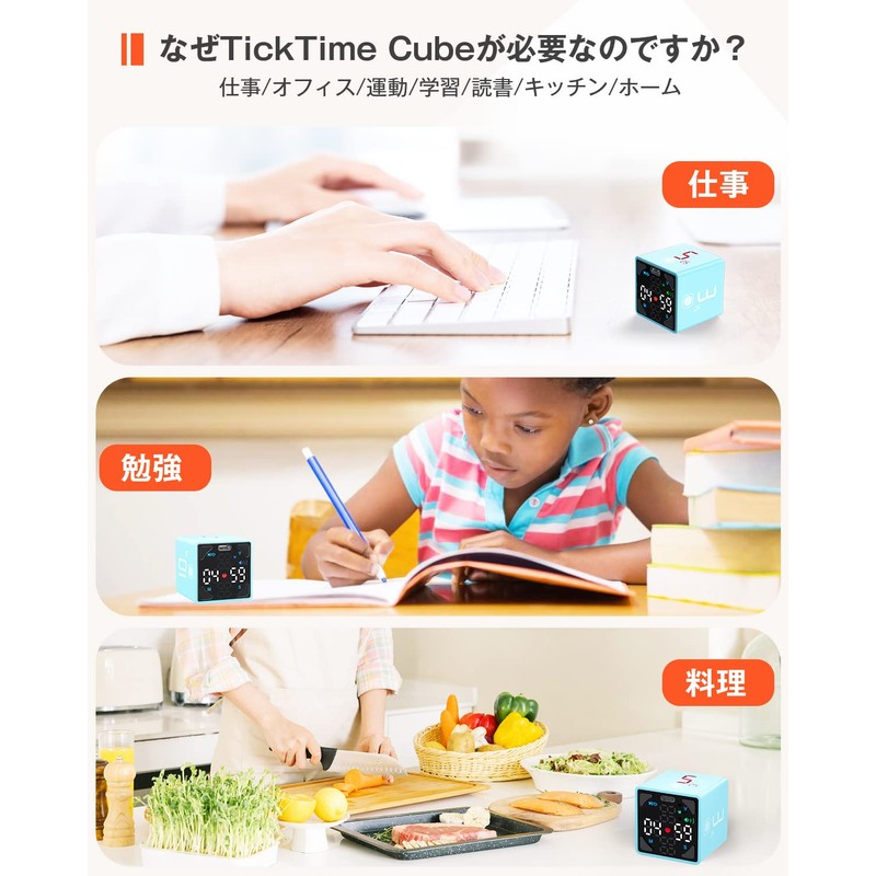 TickTime Cube - Roll Up and Start Countdown! Pomodoro Timer,