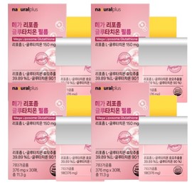 White jade glutathione glutathione about 4 months / 백옥 글루타티온 glutathione 글루치타온 약 4개월