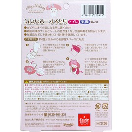 Be Worried, Remove smell my melody 2 – 3 Months For