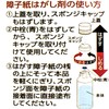 Shoji Paper Shoji Glue with Anti-Ax Stopper 5.3 oz (150