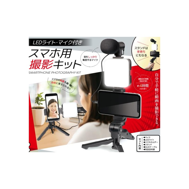 Smartphone Photography Kit HAC3973