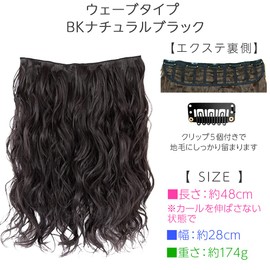 Bright Lara cy72-BK One-Touch Extension, Gradient Collar Extension, Neckline Wig, Long, Natural