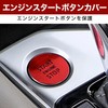 Felimoa New XTRAIL Engine Start Button Cover T33 Anti-Scratch