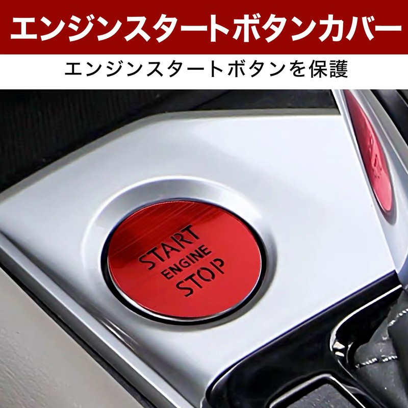 Felimoa New XTRAIL Engine Start Button Cover T33 Anti-Scratch