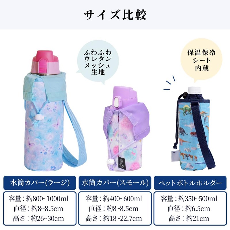 COLORFUL CANDY STYLE Pet Bottle Holder, PET, Flower Patterned Airy