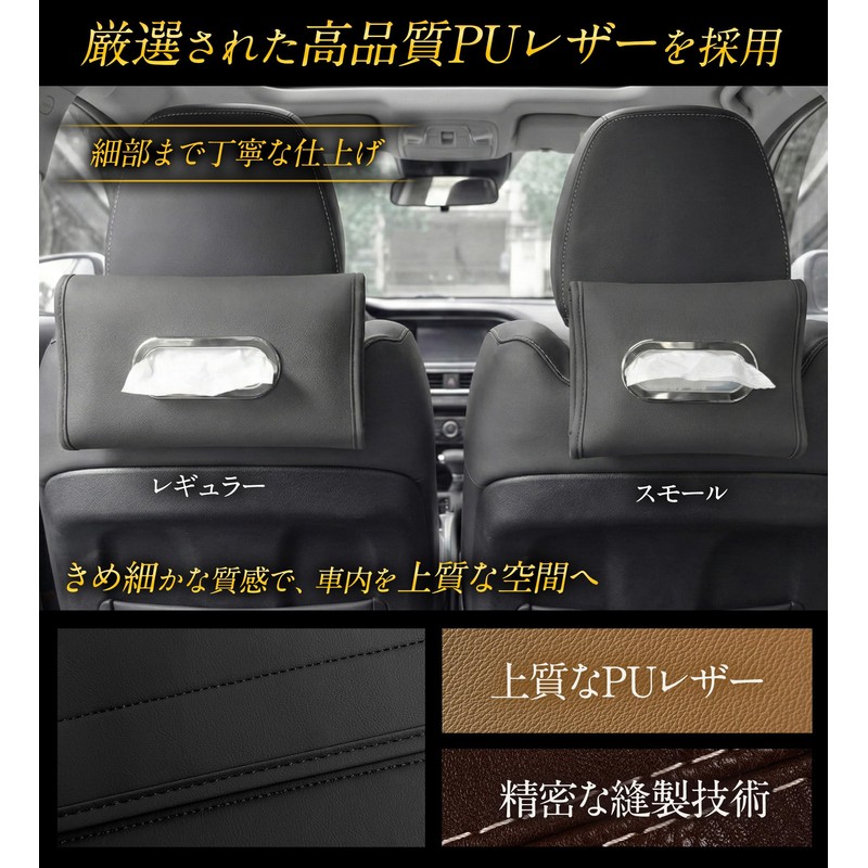 GOKEI Car Tissue Case 2 Sizes Luxury PU Leather Tissue