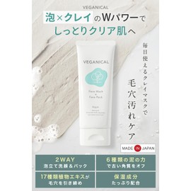 VEGANICAL Mud Cleansing & Mud Pack, 2-Way Facial Cleansing Foam Clay Mask, Pores, Blackhead, Clay Wash, 2.8 oz (80 g)