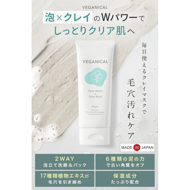 VEGANICAL Mud Cleansing & Mud Pack, 2-Way Facial Cleansing Foam