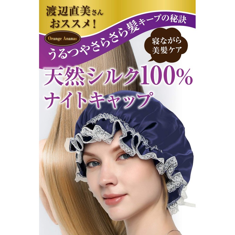 OrangeAnanas Silk Nightcap 100% Natural Silk Nightcap Night Cap Night