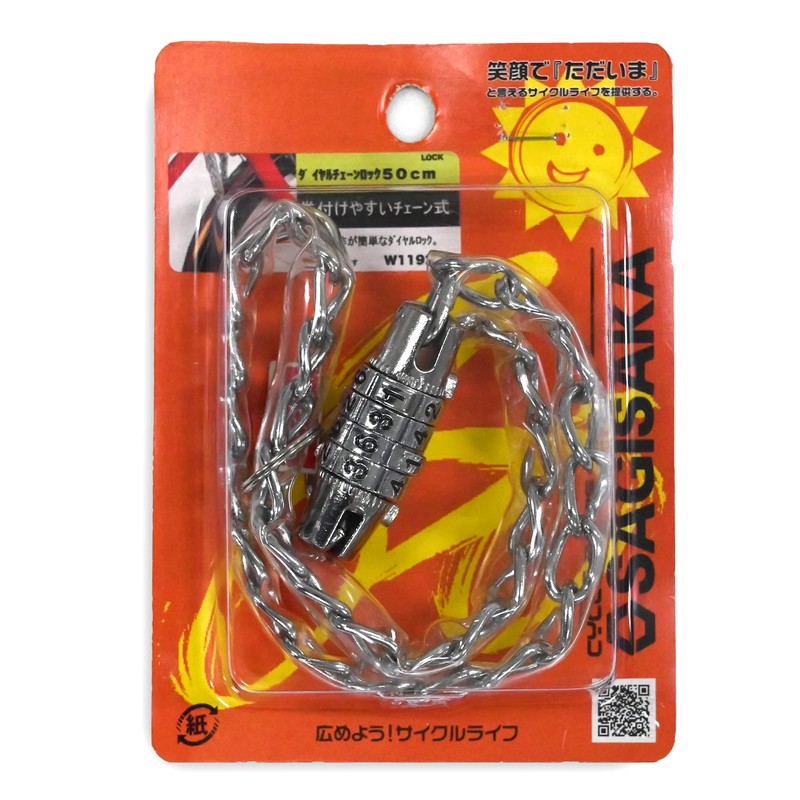 SAGISAKA 43486 Bicycle Key Dial Chain Lock 19.7 inches (50