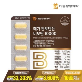 Daewoong Life Science Mega Pantothenic Acid Biotin 10000 60 tablets 1 box (2 months supply) / Contains brewer's yeast high content vitamin B selenium / 대웅생명과학 메가 판토텐산 비오틴 10000 60정 1박스 (2개월분) / 맥주효모 고함량 비타민B 셀레늄 함유