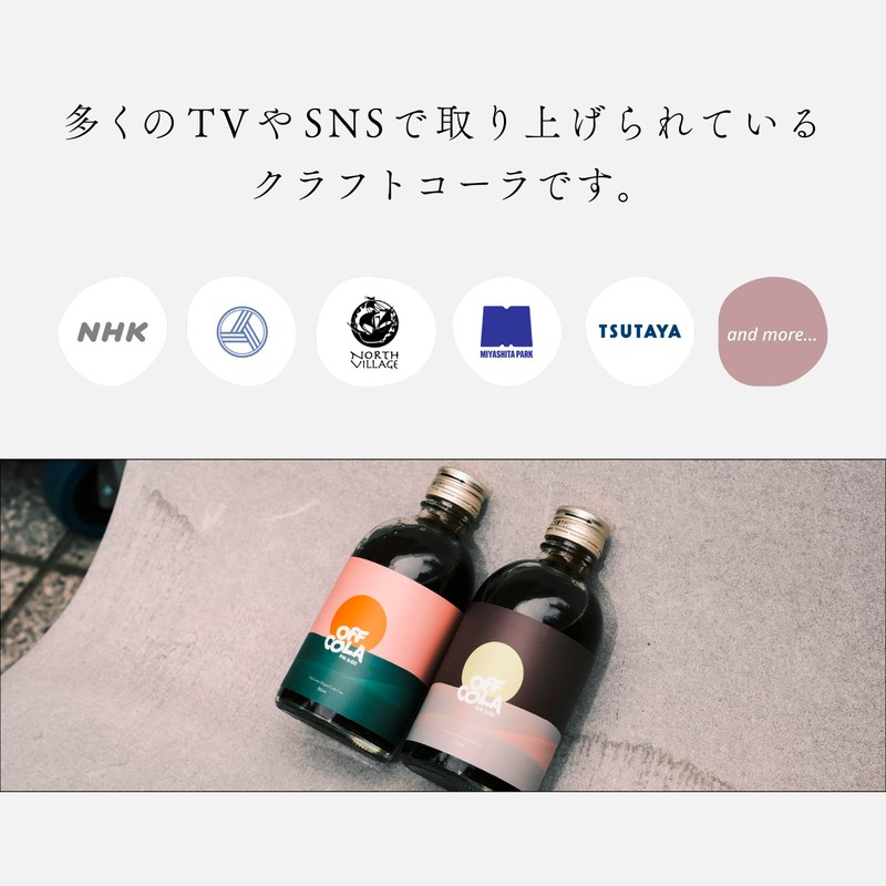 Craft Coke Syrup Off Cola (am2:00) Sold as 1 Bottle