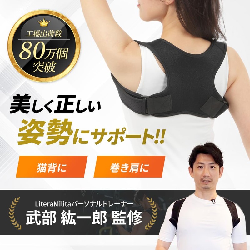 Parone Posture Support, Posture Belt, Hunched Belt, Unisex, Back, Shoulder,