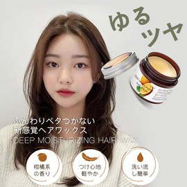 SOTENGO Natural Hair Wax, Hair Balm, Hair Moisturizing, Refreshing Citrus, Beauty Salon, 1.8 oz (50 g)