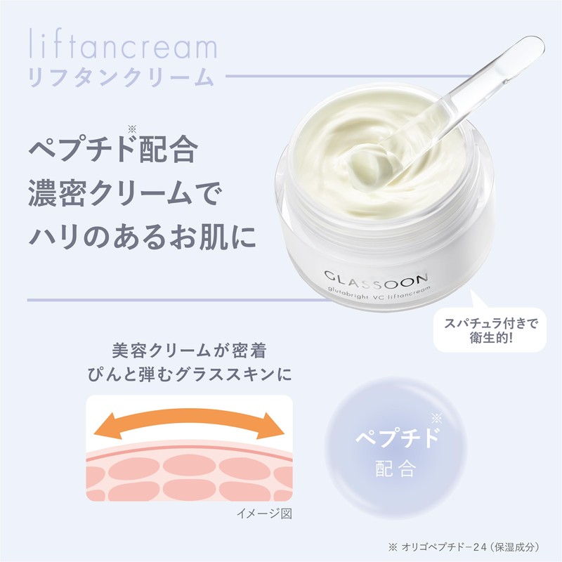 Grassoon Gluta-Lite VC Liftan Cream Vitamin C Glutathione Clarity Lift