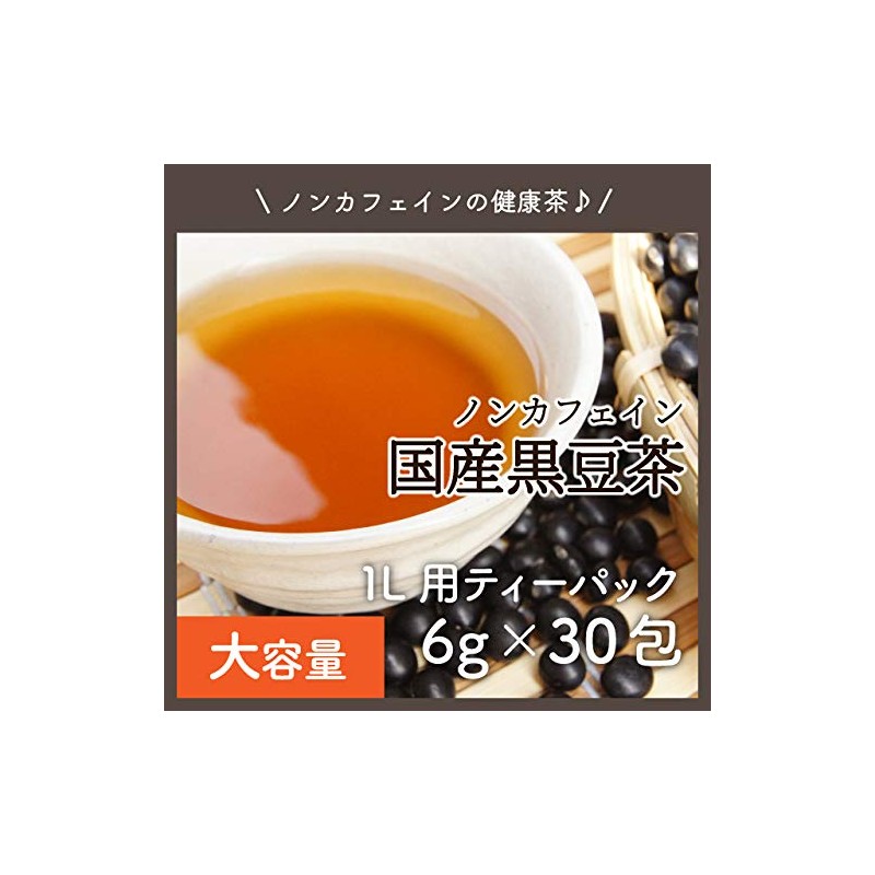 Black Bean Tea, Domestically Produced, Cold Brew Tea Bag, 100%