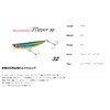 Duo GSA0882 Beach Walker Flipper UV Glare Pink Sardine