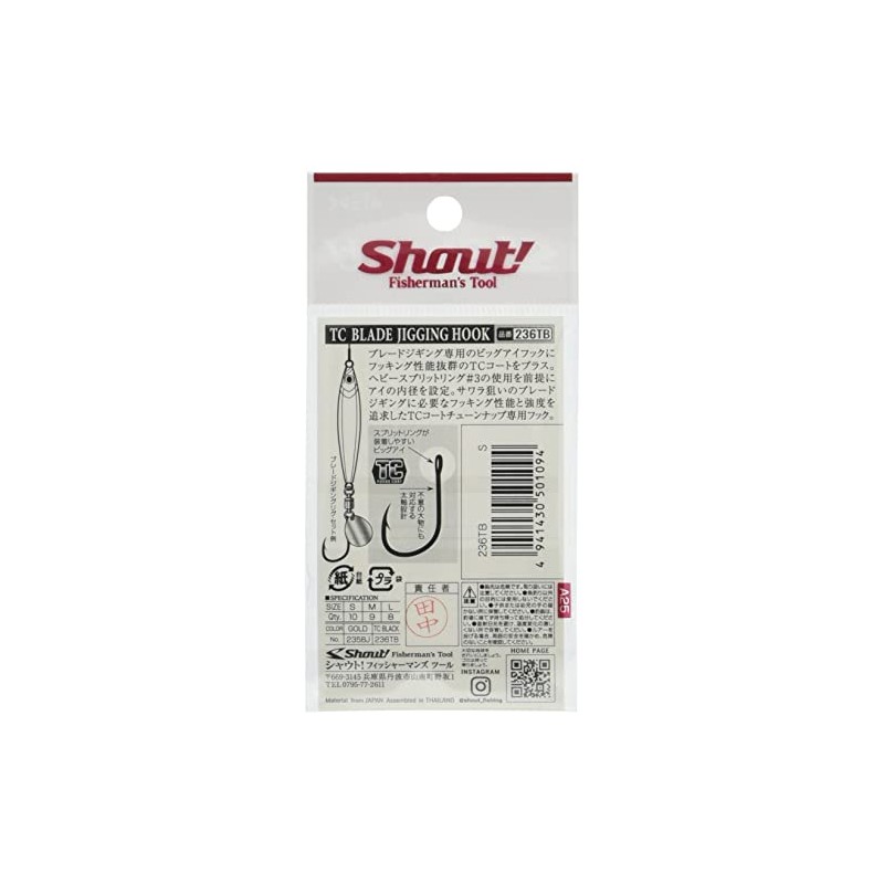 Shout! 236TB TC Blade Jigging Hook S