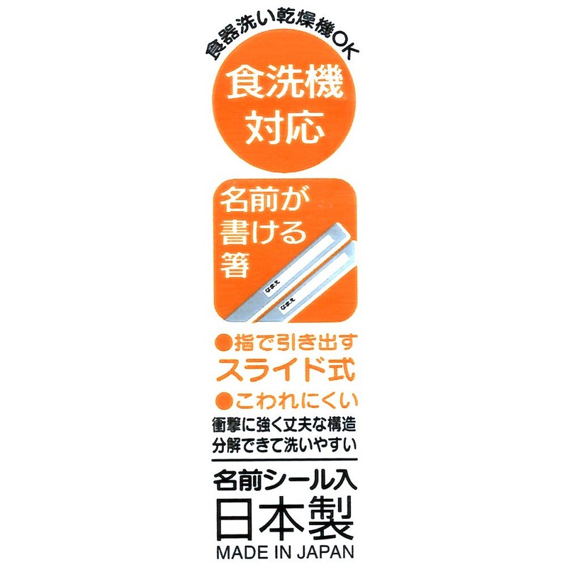 Skater Sanrio CCA1 Doraemon Plush Chopsticks and Spoon Set, Made