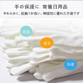 Cotton Gloves, Thin Cotton Gloves, 30 Pieces, Pure Cotton, 100% Cotton, White Gloves, Rough Hand, Thin, Hand Care Gloves, Inner Gloves, Smooth Gloves, For Work, Inspection, Cleaning, Housework, Rough Hands, Innerwear, Sleep, Quality Control, Dry Skin, Dr