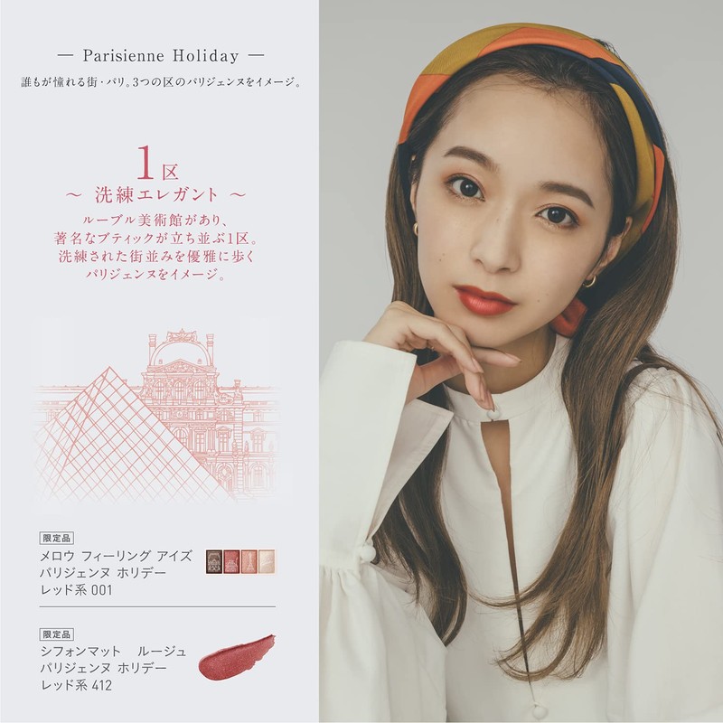 Esprique RD412 Romantic Vacation Chiffon Mat Rouge Parisienne Holiday Lipstick