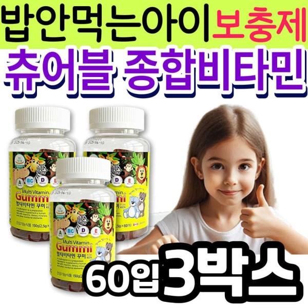 Naturalize Multi-Gummy Gummy Chewable Multivitamin Supplement for Children Who Don't